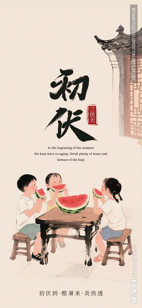 初秋庭院享瓜图