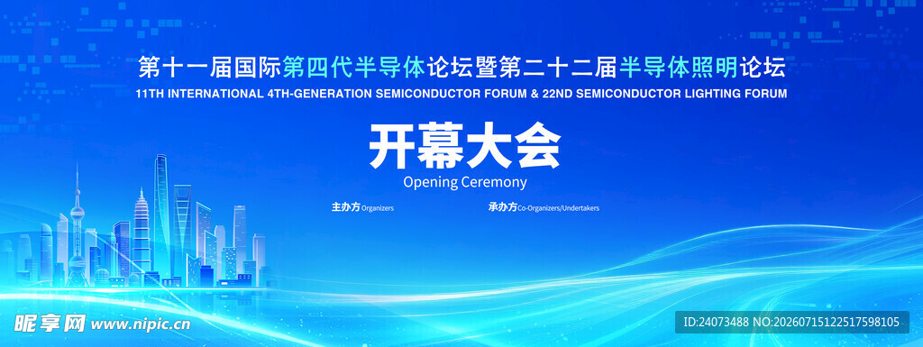 企业开展大会背景图
