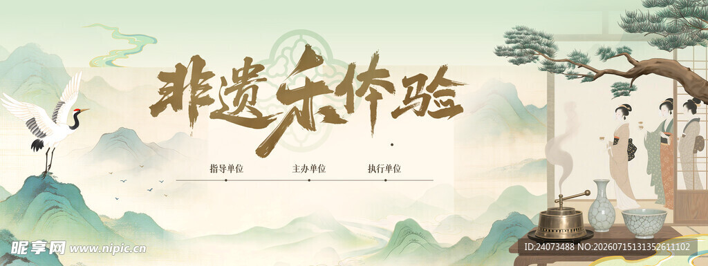 非遗茶饰雅境