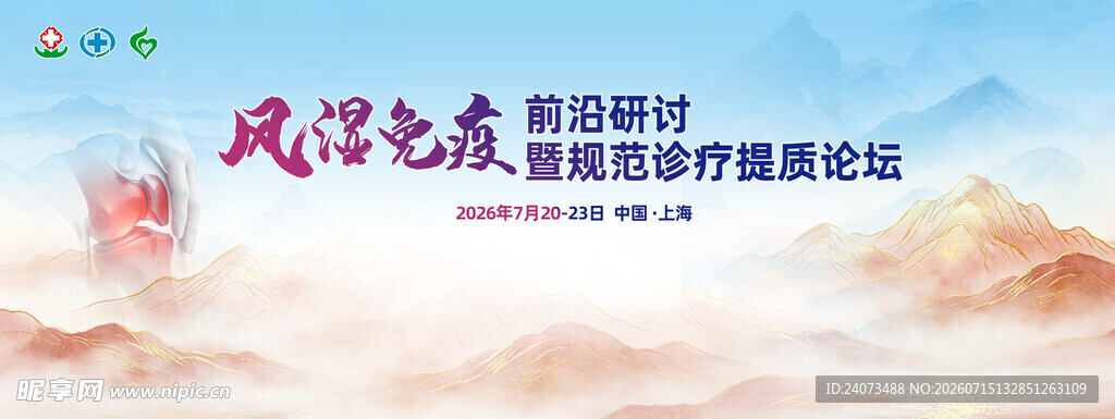 诚信论坛宣传背景画面