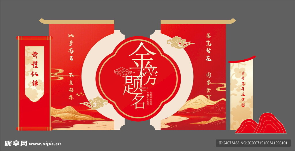 新年喜庆红包包装设计