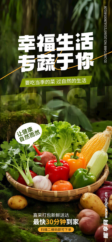 新鲜多彩果蔬装满木碗