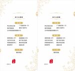 菜单