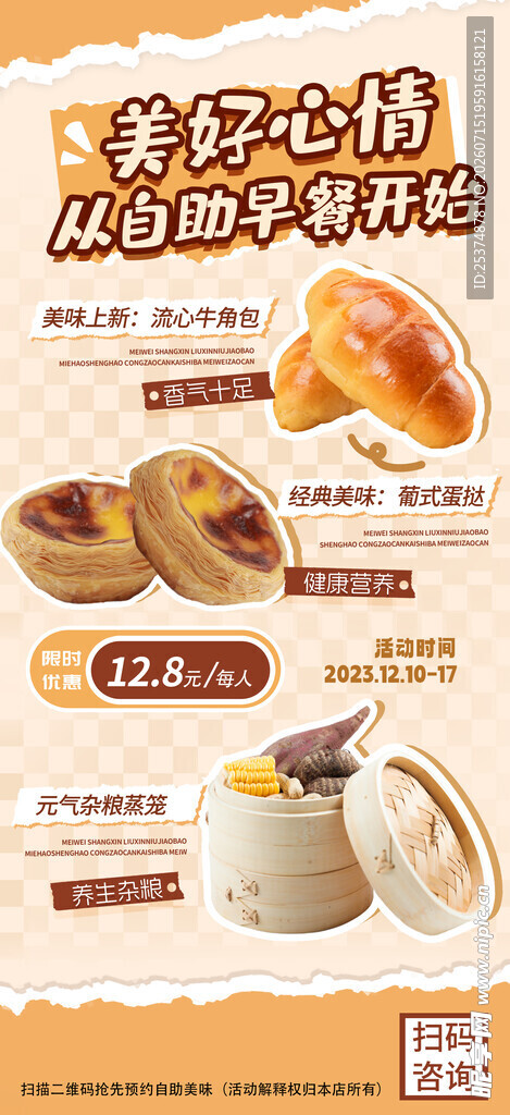 早茶自助