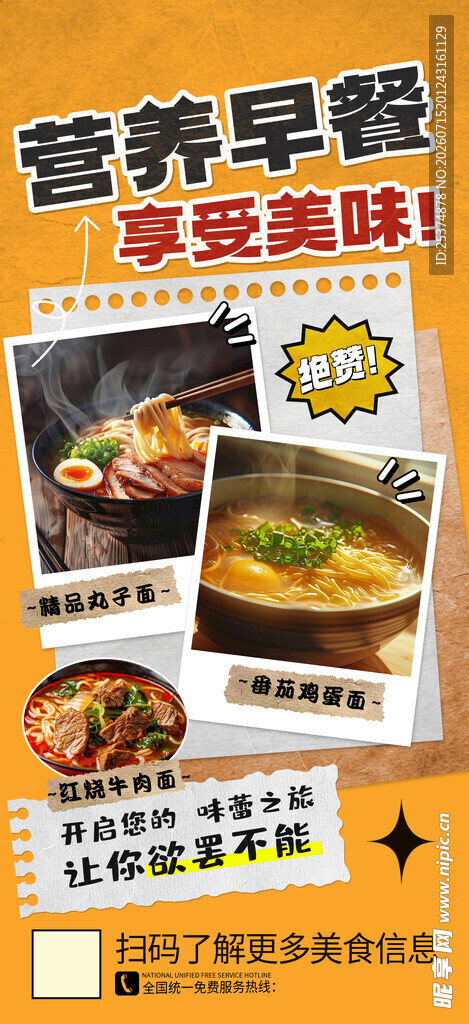 营养 早餐