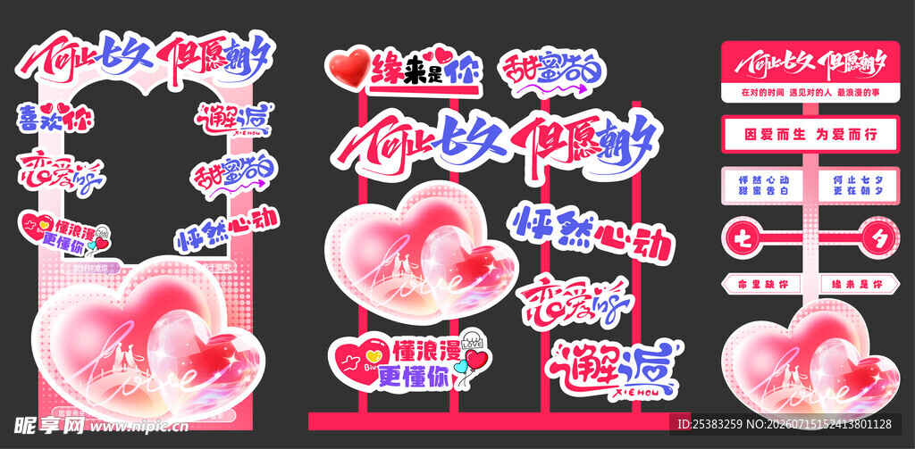 七夕 
