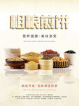 杂粮煎饼