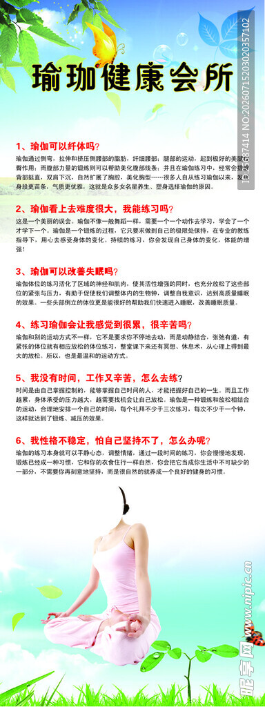 瑜珈展架