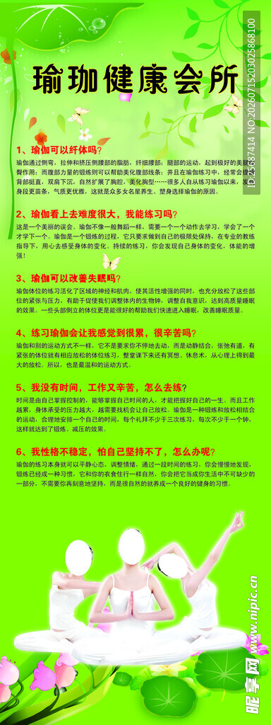 瑜伽展架