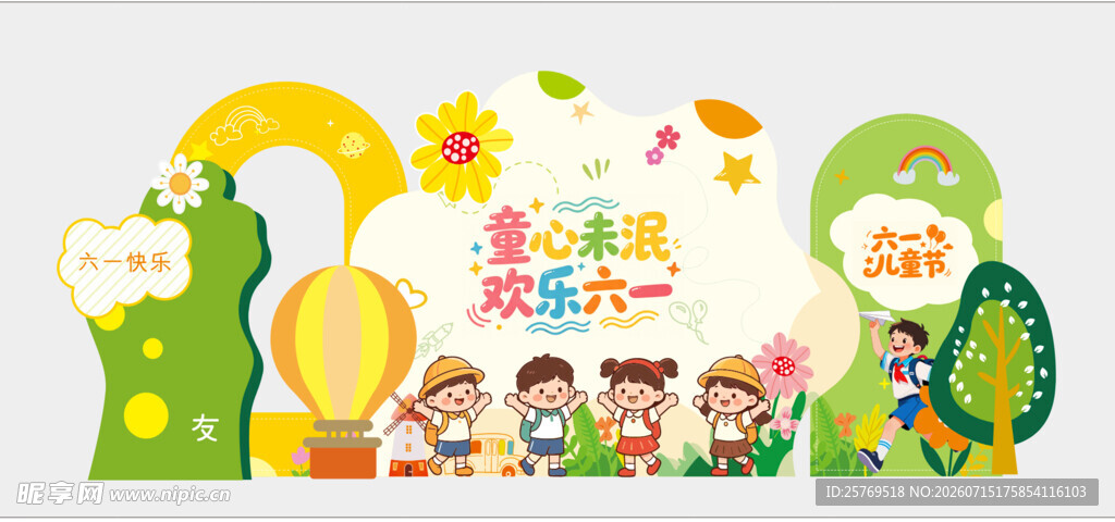 卡通动物主题装饰场景