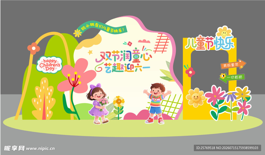 儿童生日派对场景布置
