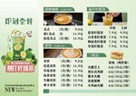 奶茶菜单