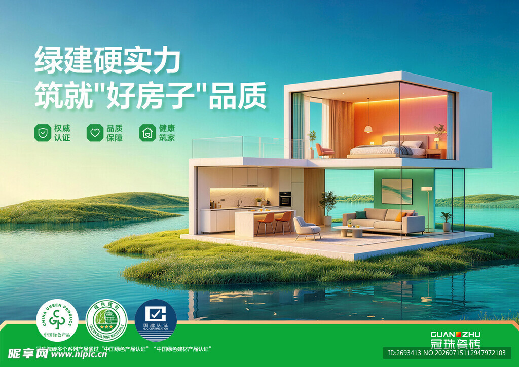 未来感悬浮智能别墅展示