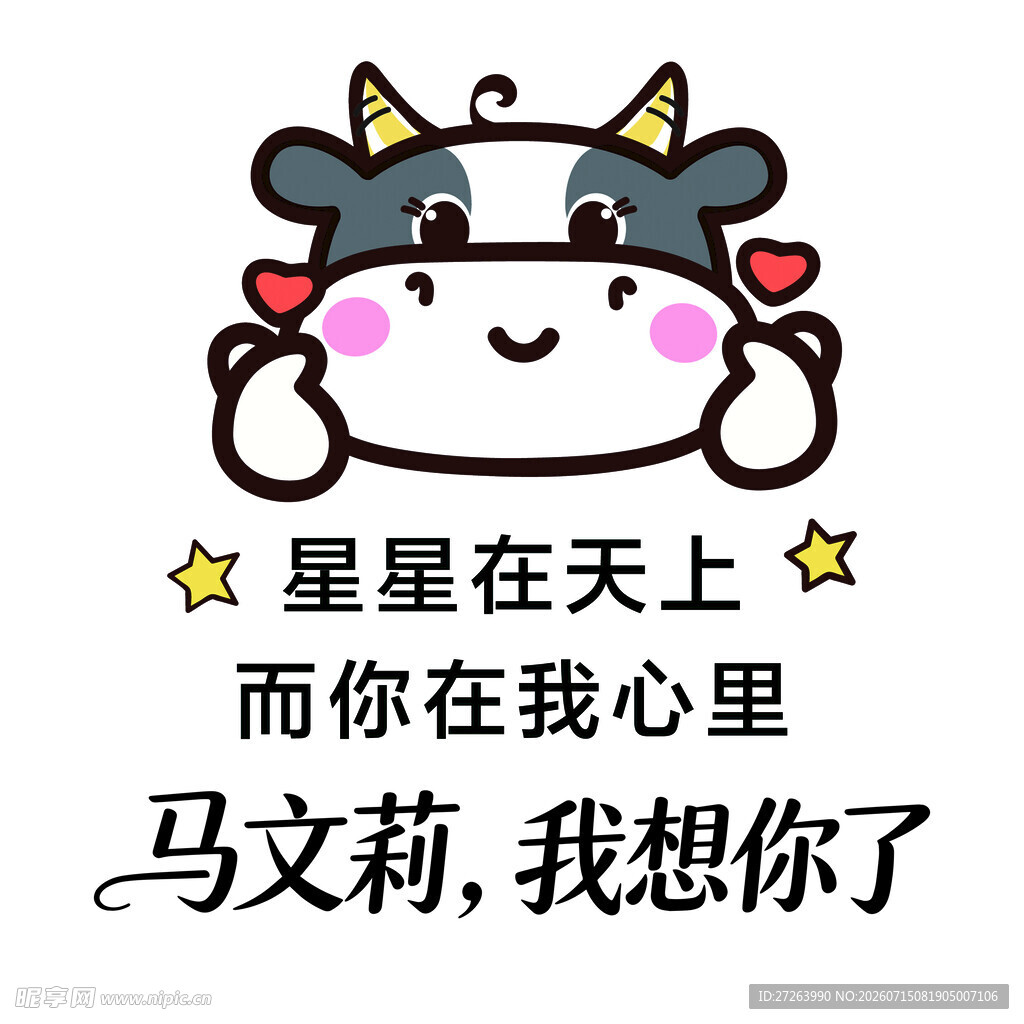 我想你了