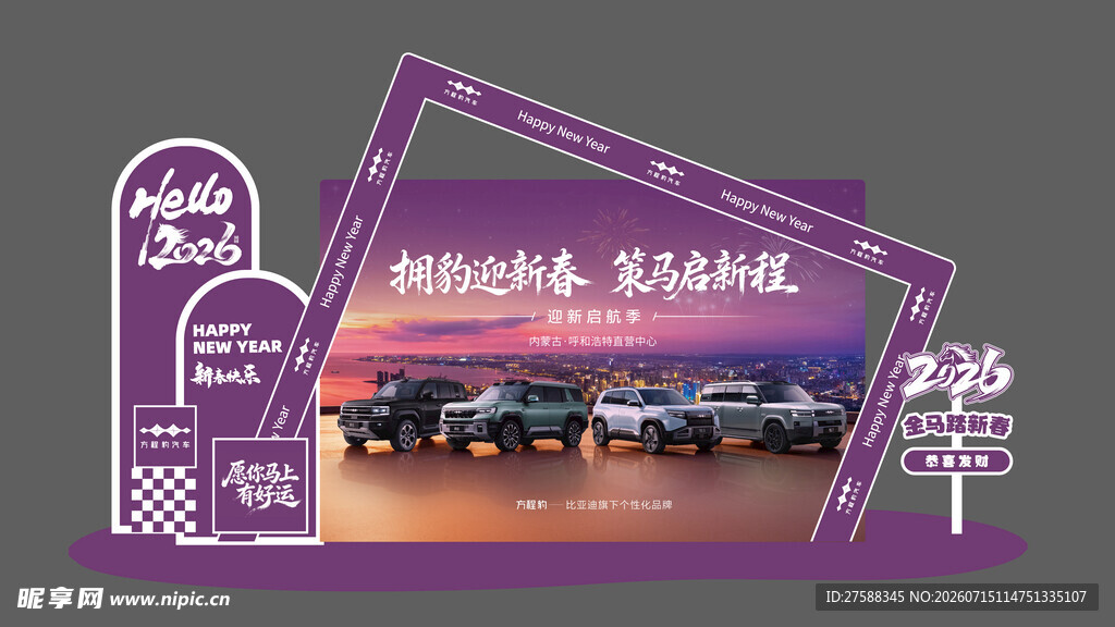 汽车改装展示场景
