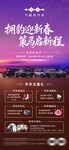 胡桃新品发布会宣传海报