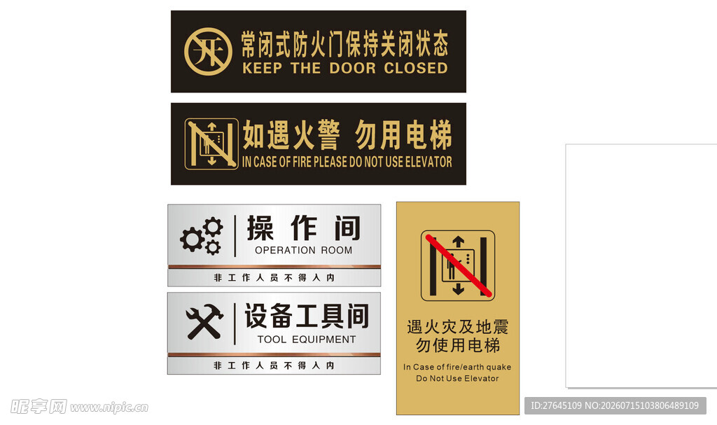 电梯防火门标识牌