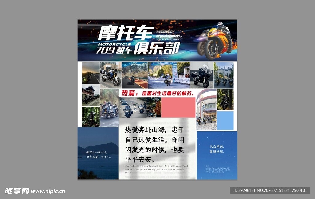摩托车俱乐部灯箱
