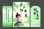 读书日美陈