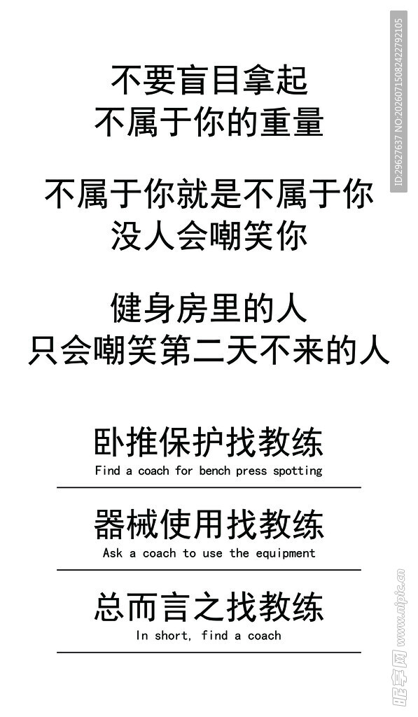 拳馆打卡展板