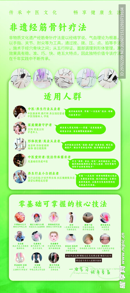 绿色清新卡通人物信息卡片