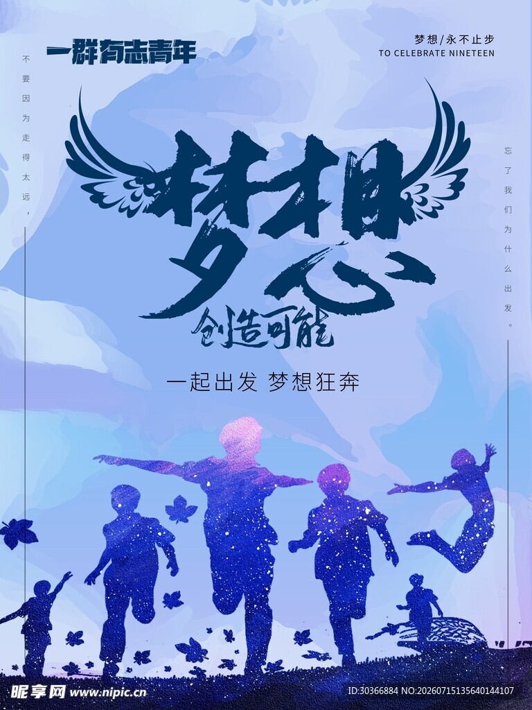 梦想舞台 青春活力绽放