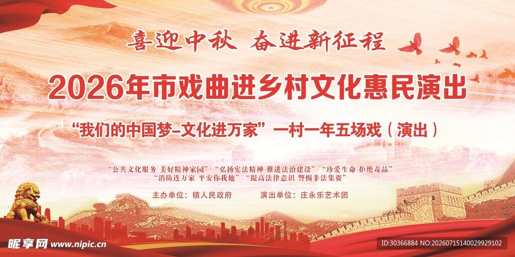红色背景