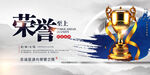 荣誉至上企业文化标语