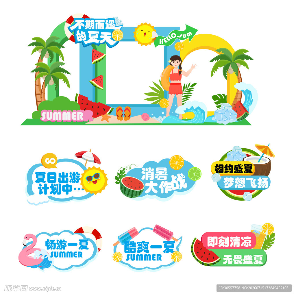 夏天西瓜清凉派对美陈