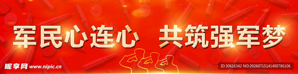 红色横幅