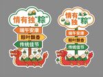 端午节美陈