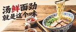 兰州拉面