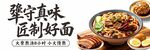 牛肉面