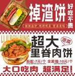 里脊