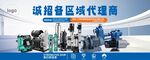供水设备代理