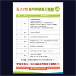 复习指南表格