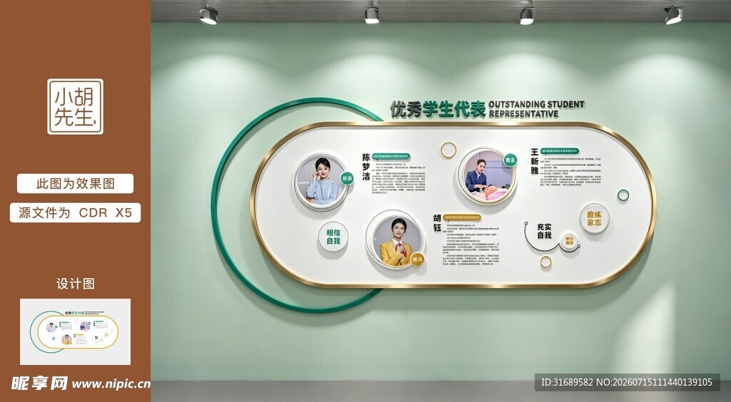 简约医疗文化墙展示