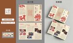 非遗剪纸传统民俗文化三折页