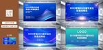 科技风企业宣传展板设计