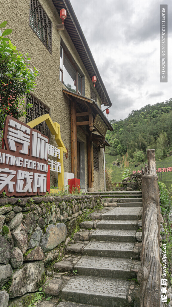 山间古朴小店的石阶景致