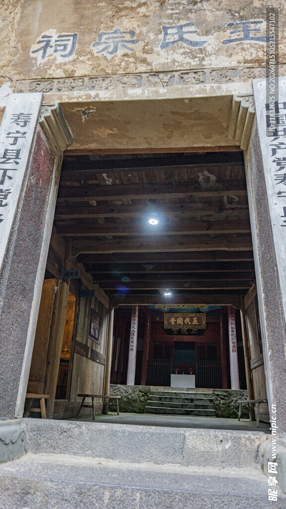 中式古典建筑内景