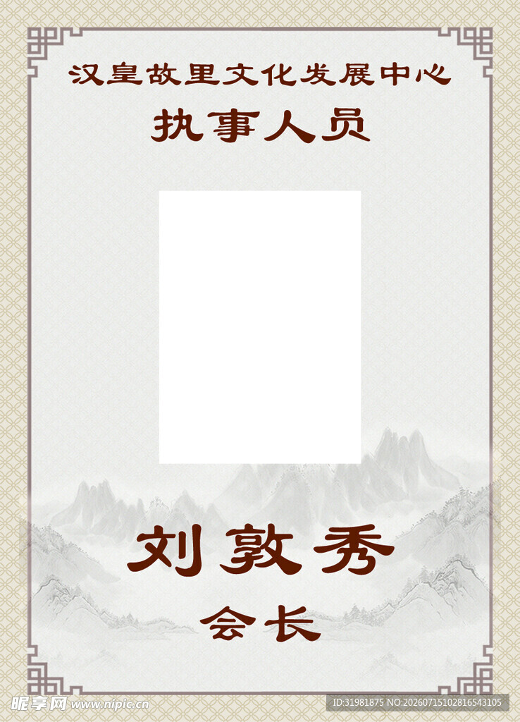 汉文化胸牌