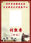 汉文化胸牌