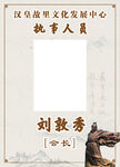 汉文化胸牌