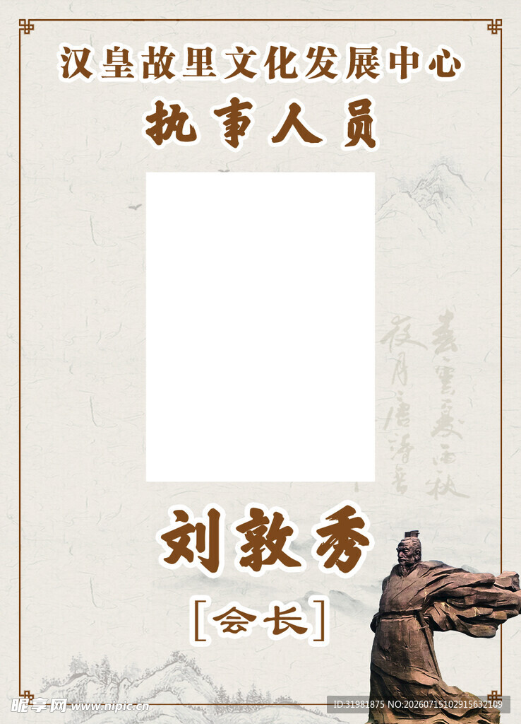 汉文化胸牌