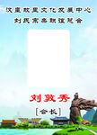 汉文化胸牌