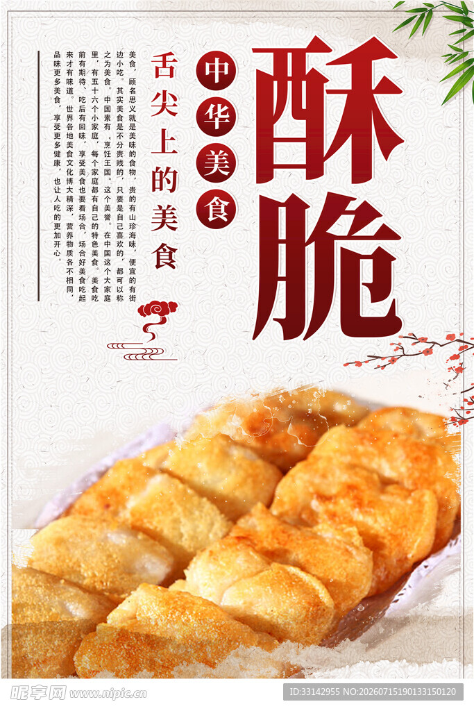 早餐 