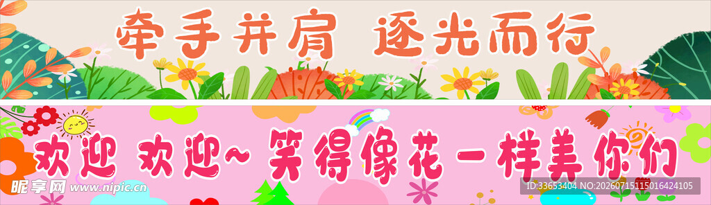 彩幅