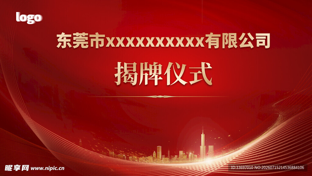 公司揭牌仪式现场