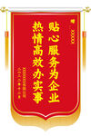 锦旗